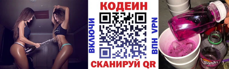 наркота  Санкт-Петербург  Codein напиток Lean (лин) 