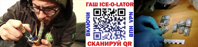 ГАШ Ice-O-Lator цена Санкт-Петербург