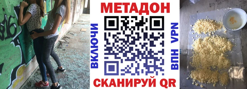 МЕТАДОН VHQ Санкт-Петербург